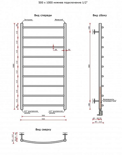 Полотенцесушитель водяной Ростела Соната (нижн.подв., 1/2 Полотенцесушитель водяной Ростела Соната (нижн.подв., 1/2