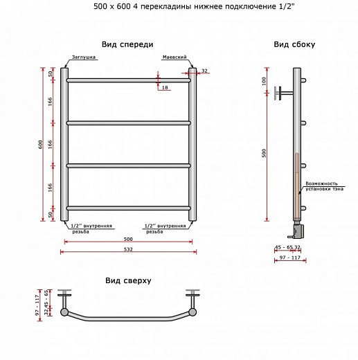 Полотенцесушитель Ростела Трапеция нижнее подключение 1/2' 4 перекладины 50х60 см Полотенцесушитель Ростела Трапеция нижнее подключение 1/2' 4 перекладины 50х60 см
