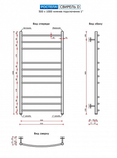 Полотенцесушитель Ростела Свирель D нижнее подключение 1 Полотенцесушитель Ростела Свирель D нижнее подключение 1