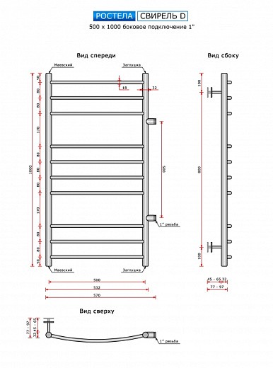 Полотенцесушитель Ростела Свирель D боковое подключение 1 Полотенцесушитель Ростела Свирель D боковое подключение 1