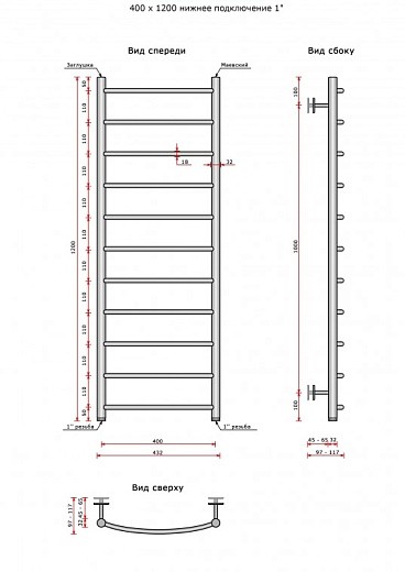 Полотенцесушитель водяной Ростела Соната (нижн.подв., 1 Полотенцесушитель водяной Ростела Соната (нижн.подв., 1