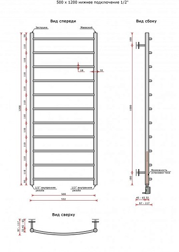 Полотенцесушитель водяной Ростела Соната (нижн.подв., 1/2 Полотенцесушитель водяной Ростела Соната (нижн.подв., 1/2