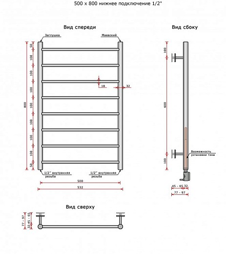 Полотенцесушитель Ростела Виктория нижнее подключение 1/2' 8 перекладин 80 см Полотенцесушитель Ростела Виктория нижнее подключение 1/2' 8 перекладин 80 см