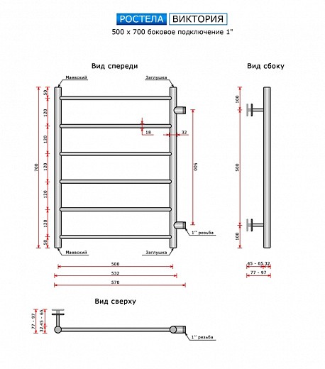 Полотенцесушитель Ростела Виктория боковое подключение 1 Полотенцесушитель Ростела Виктория боковое подключение 1