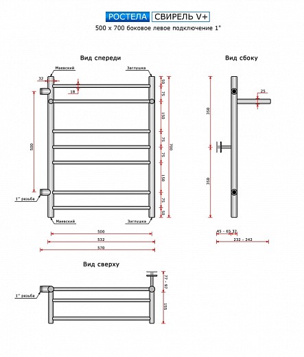 Полотенцесушитель Ростела Свирель V+ боковое подключение 1 Полотенцесушитель Ростела Свирель V+ боковое подключение 1