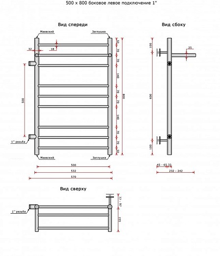Полотенцесушитель водяной Ростела Свирель V+ (бок.подв. левый,1 Полотенцесушитель водяной Ростела Свирель V+ (бок.подв. левый,1