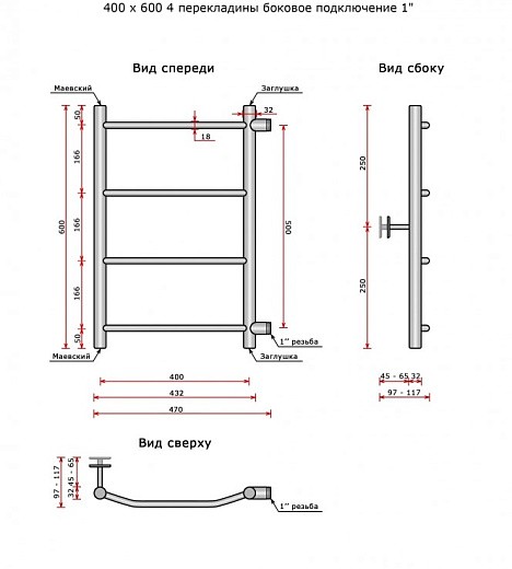 Полотенцесушитель водяной Ростела Трапеция (бок.подв.,1 Полотенцесушитель водяной Ростела Трапеция (бок.подв.,1