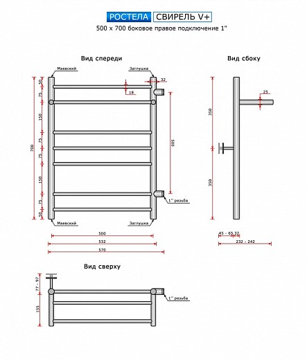 Полотенцесушитель Ростела Свирель V+ боковое подключение 1 Полотенцесушитель Ростела Свирель V+ боковое подключение 1
