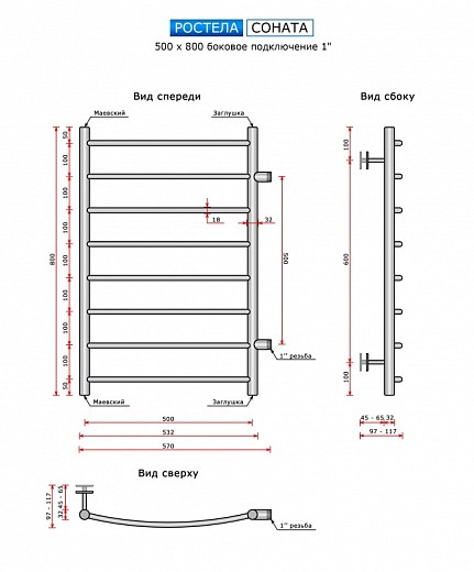 Полотенцесушитель Ростела Соната боковое подключение 1 Полотенцесушитель Ростела Соната боковое подключение 1