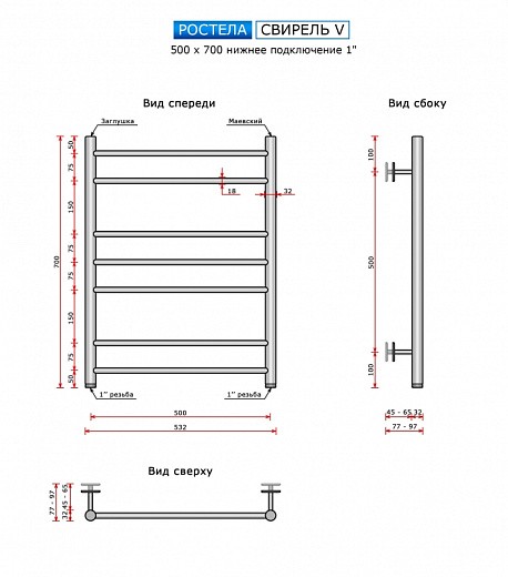 Полотенцесушитель Ростела Свирель V нижнее подключение 1 Полотенцесушитель Ростела Свирель V нижнее подключение 1