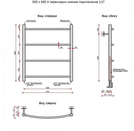 Полотенцесушитель водяной Ростела Соната (нижн.подв., 1/2 Полотенцесушитель водяной Ростела Соната (нижн.подв., 1/2