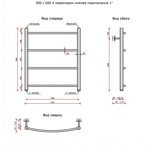 Полотенцесушитель водяной Ростела Соната (нижн.подв., 1 Полотенцесушитель водяной Ростела Соната (нижн.подв., 1