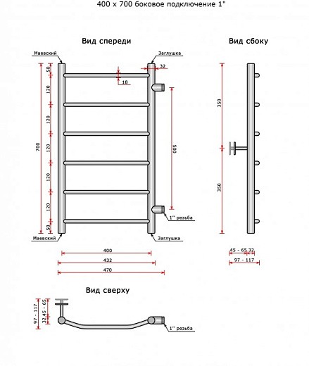 Полотенцесушитель водяной Ростела Трапеция (бок.подв.,1 Полотенцесушитель водяной Ростела Трапеция (бок.подв.,1