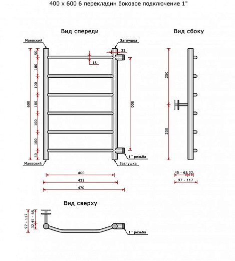 Полотенцесушитель водяной Ростела Трапеция (бок.подв.,1 Полотенцесушитель водяной Ростела Трапеция (бок.подв.,1