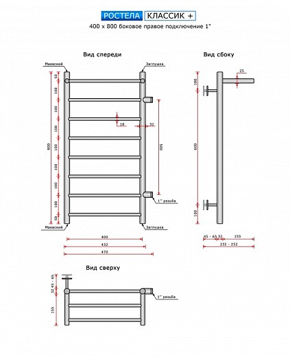 Полотенцесушитель Ростела Классик+ боковое подключение 1 Полотенцесушитель Ростела Классик+ боковое подключение 1