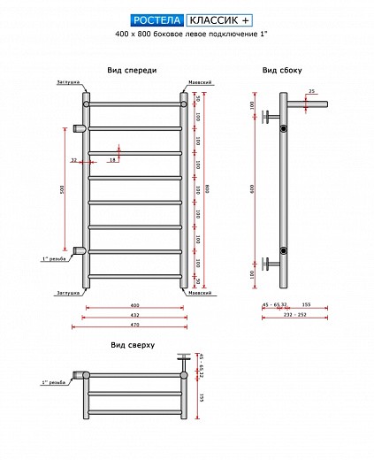 Полотенцесушитель Ростела Классик+ боковое подключение 1 Полотенцесушитель Ростела Классик+ боковое подключение 1