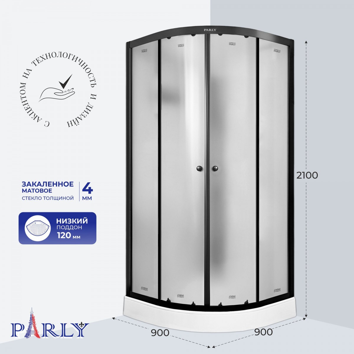 Душевая кабина Parly BETT B931 90x90 низкий поддон, стекла матовые, профиль черный Душевая кабина Parly BETT B931 90x90 низкий поддон, стекла матовые, профиль черный