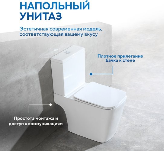 Унитаз-компакт Amore di Mare Tronto N900 36,5x65 сиденье Duroplast, микролифт, белый Унитаз-компакт Amore di Mare Tronto N900 36,5x65 сиденье Duroplast, микролифт, белый