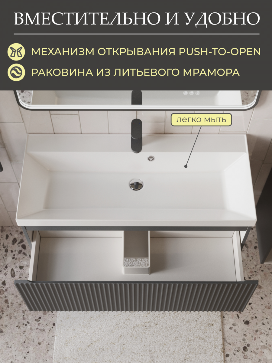 Тумба с умывальником Mebelvann Eric_G_1000_380_450 антрацит Тумба с умывальником Mebelvann Eric_G_1000_380_450 антрацит