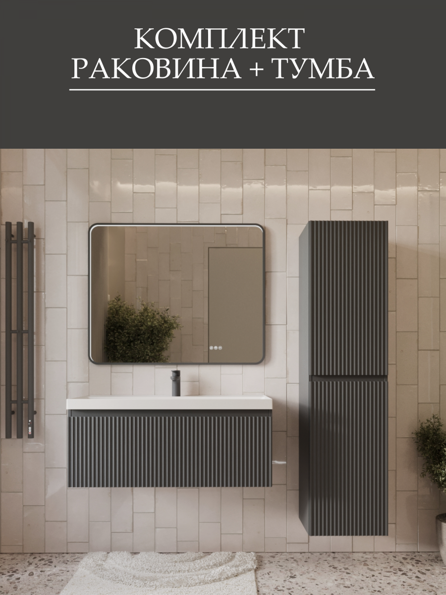 Тумба с умывальником Mebelvann Eric_G_1000_380_450 антрацит Тумба с умывальником Mebelvann Eric_G_1000_380_450 антрацит