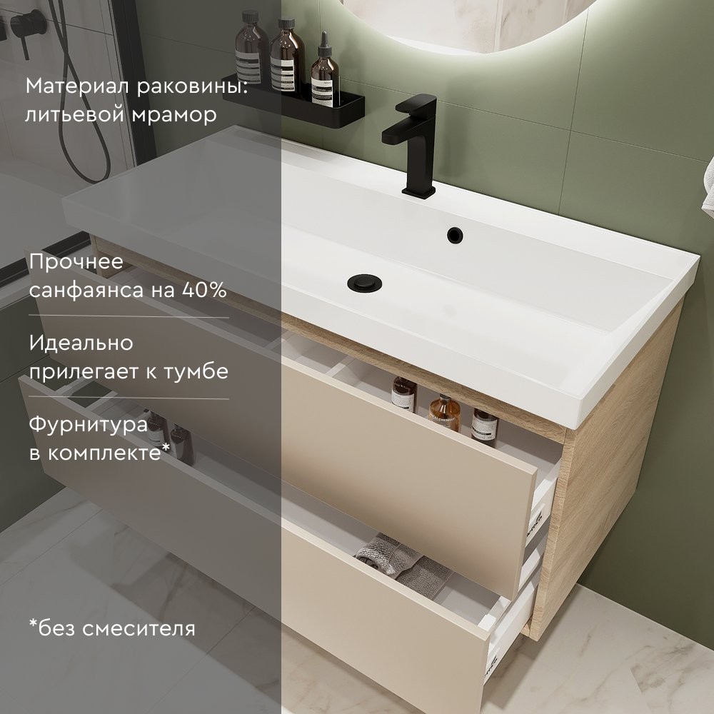 Тумба с умывальником Mebelvann Alid_B_1000_540_450 бежевый Тумба с умывальником Mebelvann Alid_B_1000_540_450 бежевый