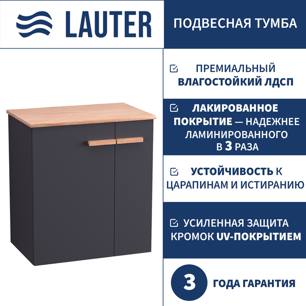 Тумба под умывальник Lauter Adri 59 (антрацит) Тумба под умывальник Lauter Adri 59 (антрацит)