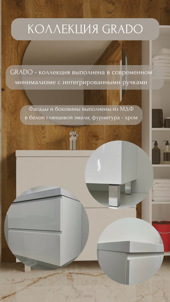 Тумба под умывальник Garda Grado 66_570 26.66.570 Тумба под умывальник Garda Grado 66_570 26.66.570