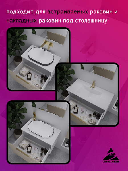 Тумба под умывальник ЗОВ Дублин 100 / DU100LWMFC (флавио кашемир) Тумба под умывальник ЗОВ Дублин 100 / DU100LWMFC (флавио кашемир)