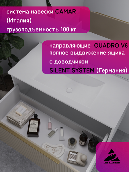 Тумба под умывальник ЗОВ Дублин 100 / DU100LWMFC (флавио кашемир) Тумба под умывальник ЗОВ Дублин 100 / DU100LWMFC (флавио кашемир)