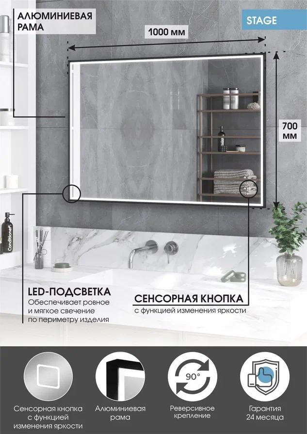 Зеркало Континент Stage Black Led 70x100 с LED-подсветкой, черный Зеркало Континент Stage Black Led 70x100 с LED-подсветкой, черный