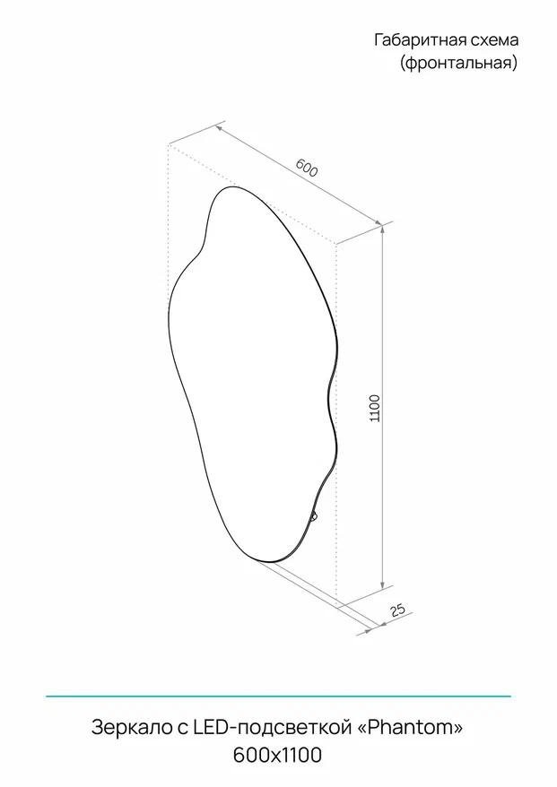 Зеркало Континент Phantom 60x110 ореольная подсветка, датчик движения Зеркало Континент Phantom 60x110 ореольная подсветка, датчик движения