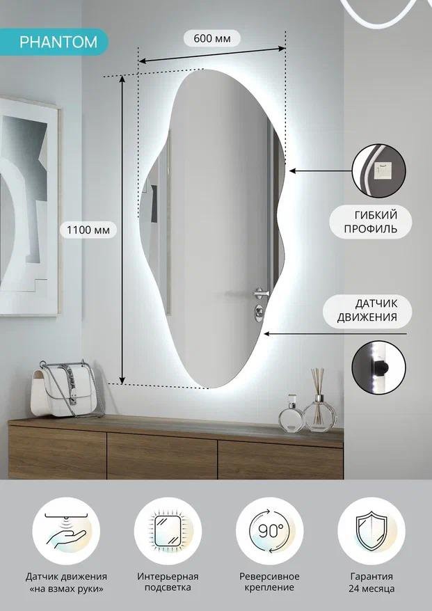 Зеркало Континент Phantom 60x110 ореольная подсветка, датчик движения Зеркало Континент Phantom 60x110 ореольная подсветка, датчик движения