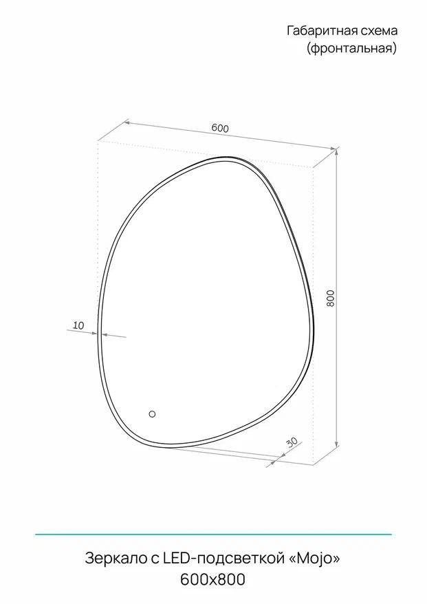 Зеркало Континент Mojo Led 60x80 ореольная подсветка, сенсорное управление Зеркало Континент Mojo Led 60x80 ореольная подсветка, сенсорное управление