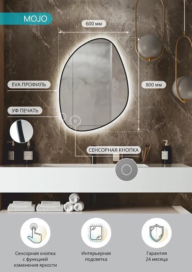 Зеркало Континент Mojo Led 60x80 ореольная подсветка, сенсорное управление Зеркало Континент Mojo Led 60x80 ореольная подсветка, сенсорное управление