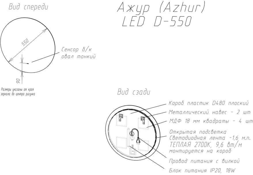 Зеркало Континент Ajour LED D550 ореольная теплая/холодная подсветка и Б/К сенсор Зеркало Континент Ajour LED D550 ореольная теплая/холодная подсветка и Б/К сенсор