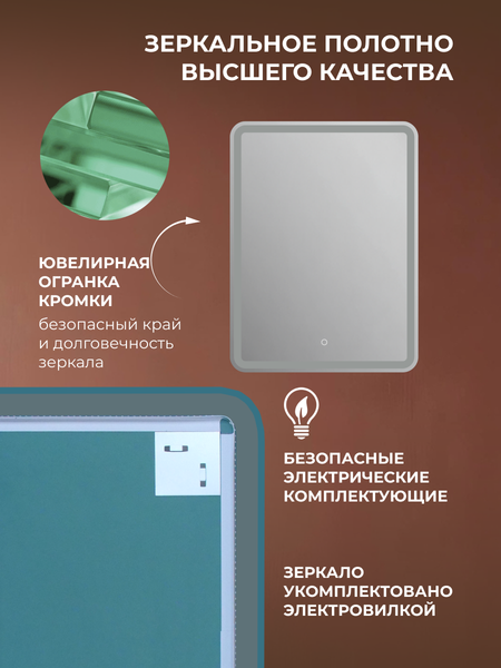 Зеркало Berges Балатон Лайт 50x70 с подсветкой Зеркало Berges Балатон Лайт 50x70 с подсветкой