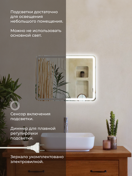 Зеркало Berges Балатон Лайт 50x70 с подсветкой Зеркало Berges Балатон Лайт 50x70 с подсветкой