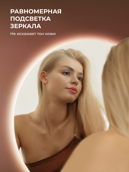 Зеркало Berges Балатон Лайт 50x70 с подсветкой Зеркало Berges Балатон Лайт 50x70 с подсветкой