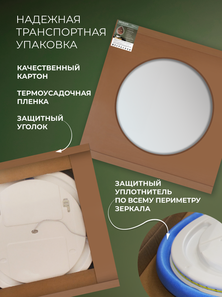 Зеркало Дабл-Ю Венеция 80 / VNT80 (с подсветкой и антизапотеванием) Зеркало Дабл-Ю Венеция 80 / VNT80 (с подсветкой и антизапотеванием)