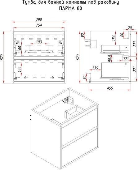 Тумба с умывальником ЗОВ Парма 80 / P80LA0MWMC1A-OL80 (аттик/белый матовый/алюминий) Тумба с умывальником ЗОВ Парма 80 / P80LA0MWMC1A-OL80 (аттик/белый матовый/алюминий)