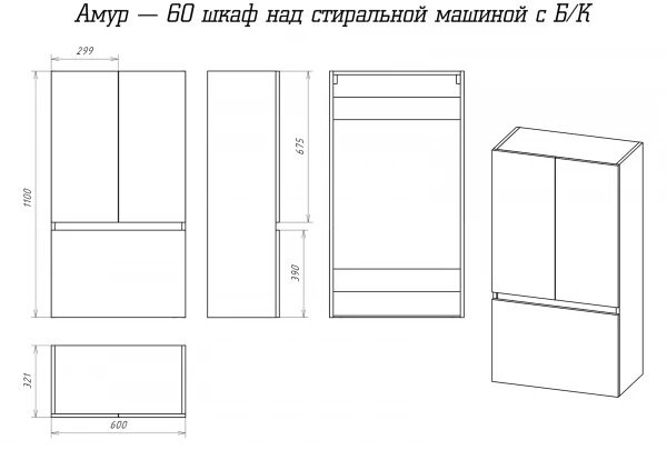 Шкаф над стиральной машиной Misty Амур Э-Ам08060-012Бк с корзиной Шкаф над стиральной машиной Misty Амур Э-Ам08060-012Бк с корзиной
