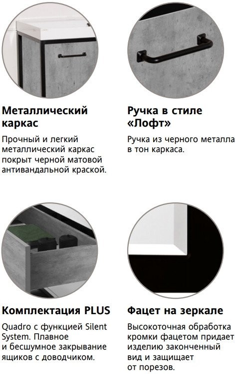 Тумба под умывальник Style Line Лофт 2.2 80 2 ящика PLUS/ниша Тумба под умывальник Style Line Лофт 2.2 80 2 ящика PLUS/ниша