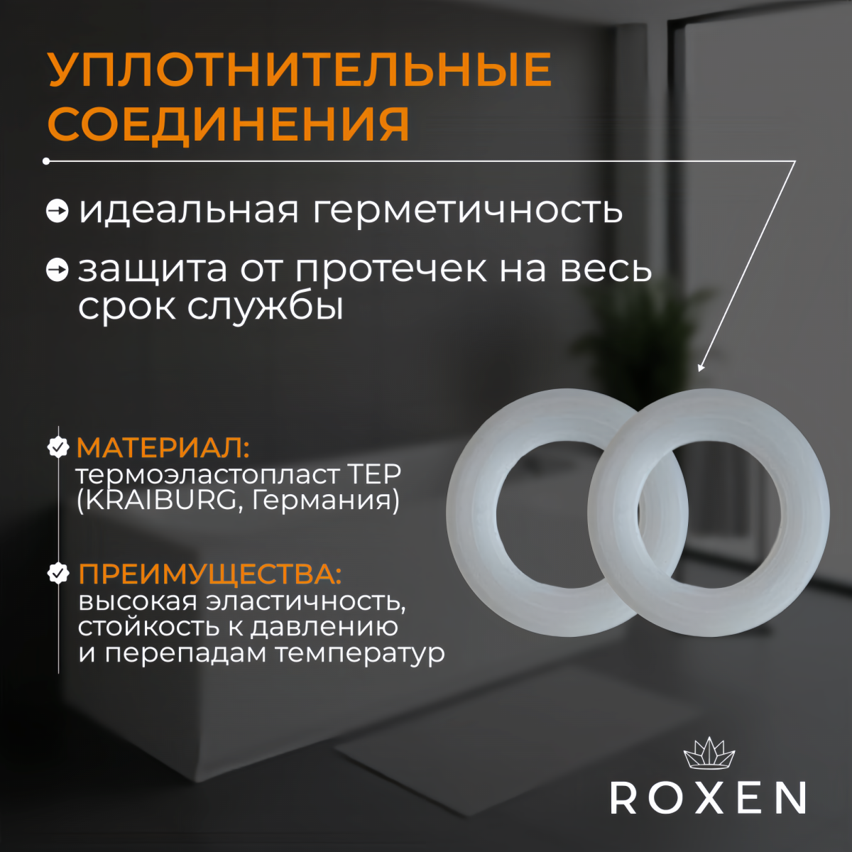 Сифон для ванны Roxen R70A-CH полуавтомат Сифон для ванны Roxen R70A-CH полуавтомат