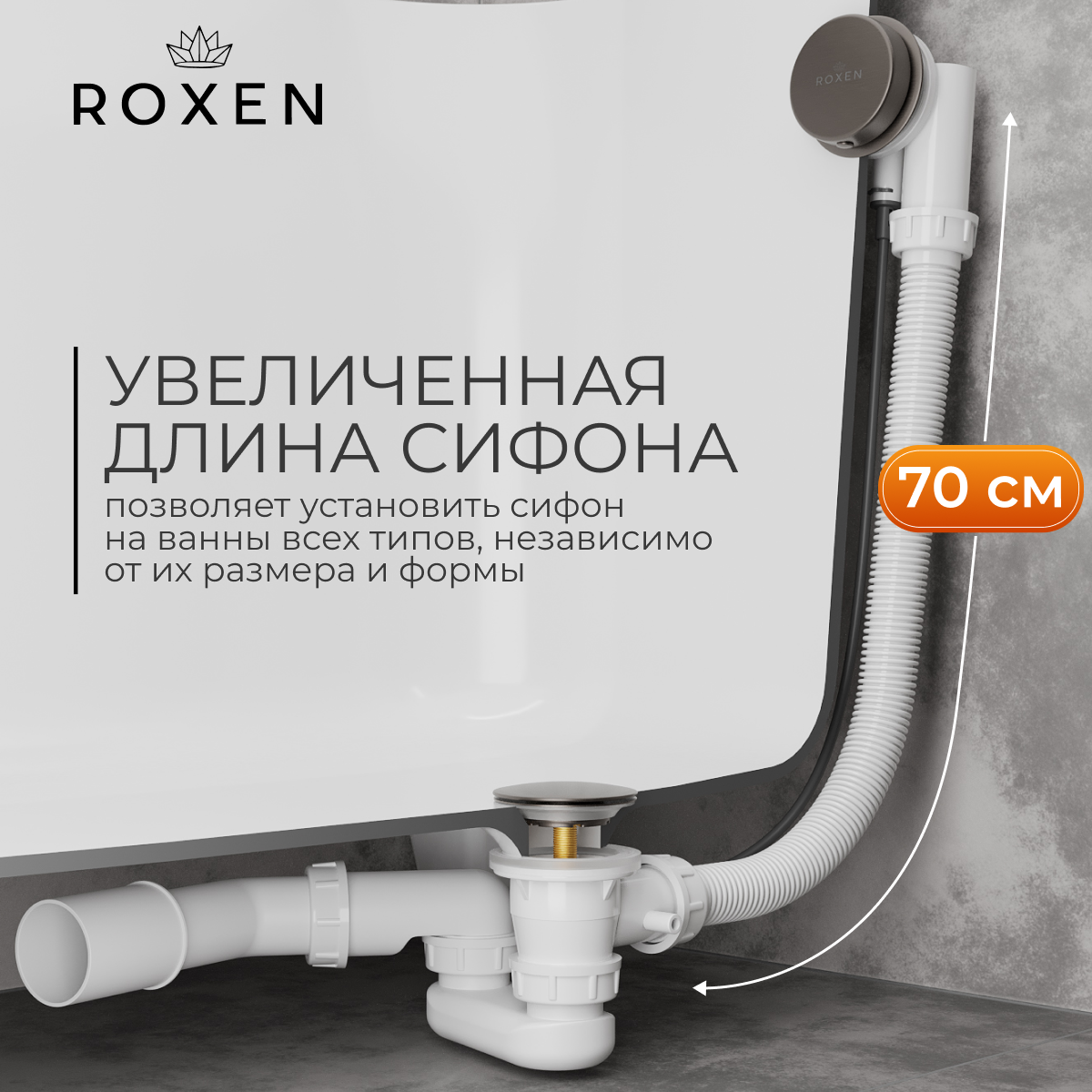 Сифон для ванны Roxen R70A-GM полуавтомат Сифон для ванны Roxen R70A-GM полуавтомат