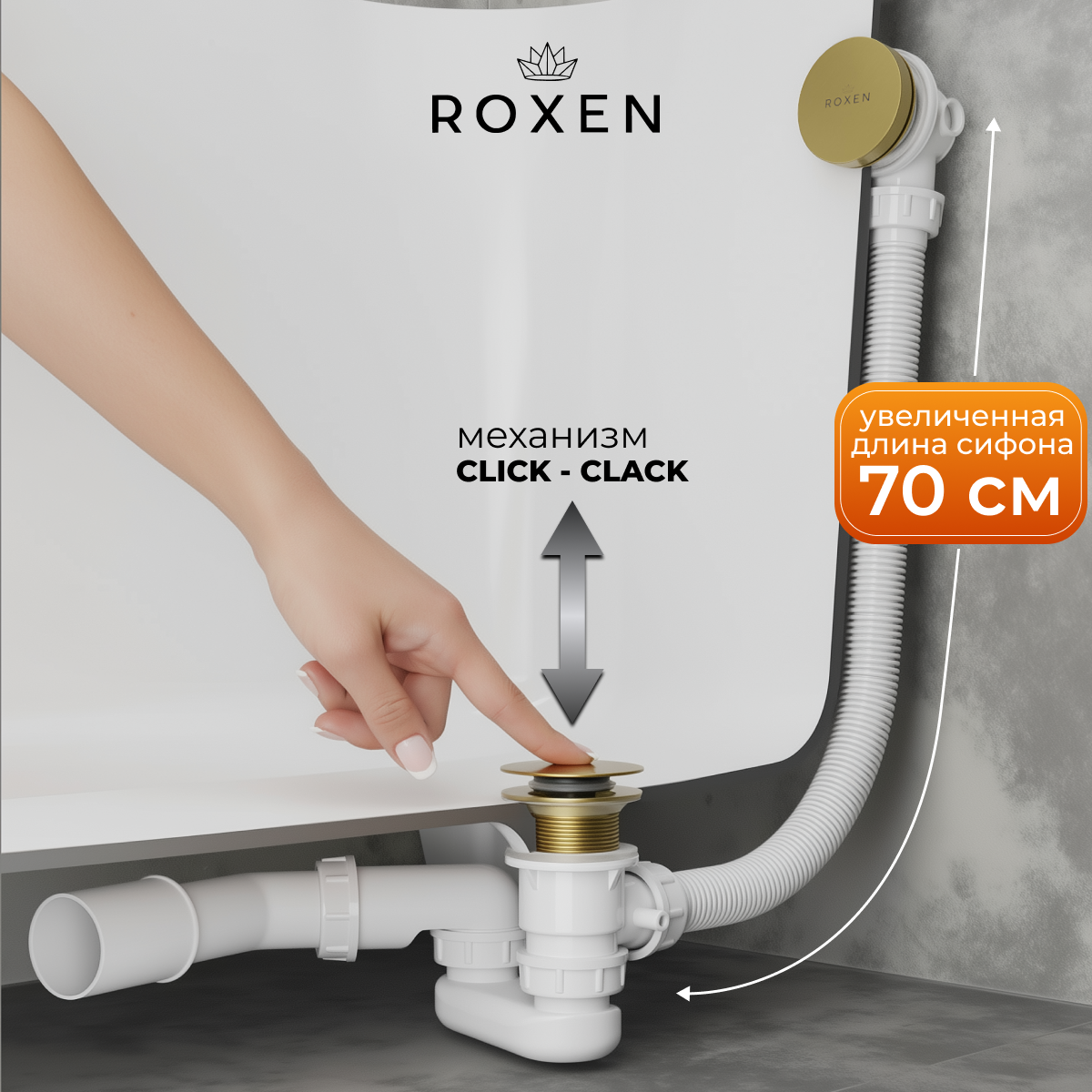 Сифон для ванны Roxen R70C-G Click-Clack Сифон для ванны Roxen R70C-G Click-Clack