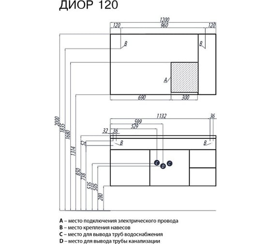 Тумба под умывальник Акватон Диор 120 (1A110601DR010) Тумба под умывальник Акватон Диор 120 (1A110601DR010)