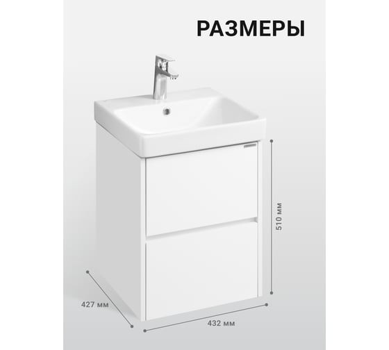 Тумба под умывальник Акватон Сканди 45 (1A251601SD010) Тумба под умывальник Акватон Сканди 45 (1A251601SD010)