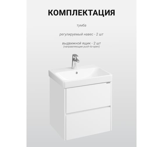 Тумба под умывальник Акватон Сканди 55 (1A251701SD010) Тумба под умывальник Акватон Сканди 55 (1A251701SD010)