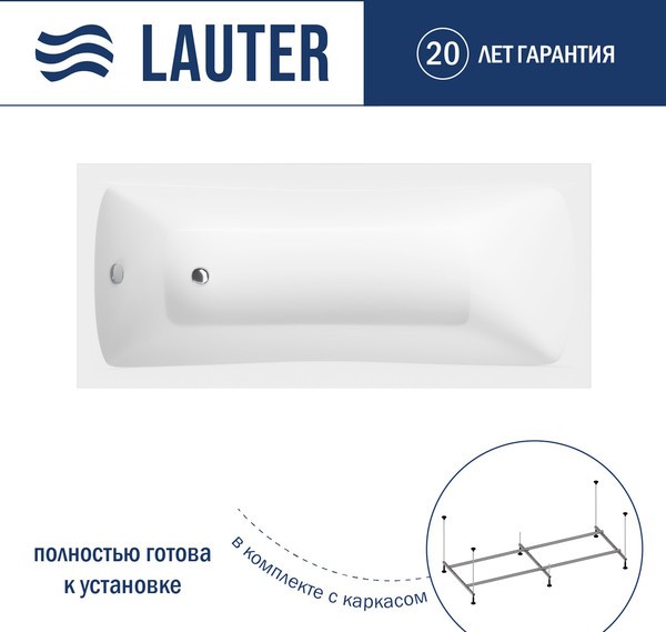 Ванна акриловая Lauter Bianca 160 / 21207160 (с каркасом) Ванна акриловая Lauter Bianca 160 / 21207160 (с каркасом)