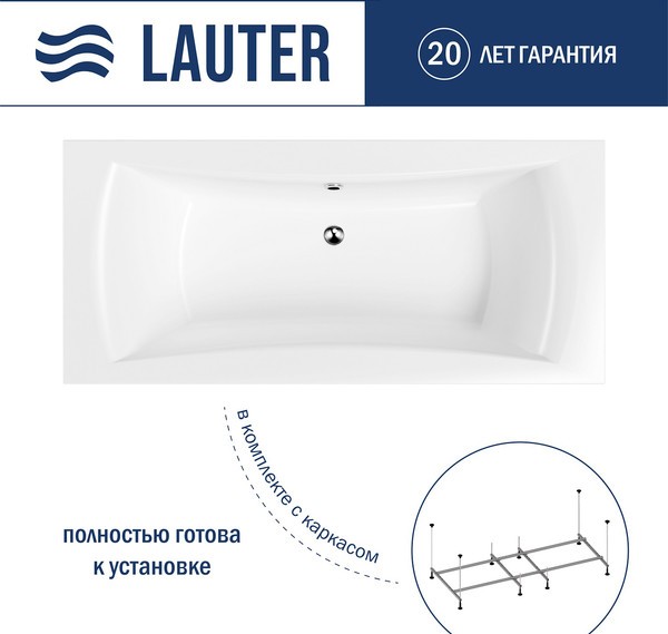 Ванна акриловая Lauter Belgravia 200x90 / 21110200 (с каркасом) Ванна акриловая Lauter Belgravia 200x90 / 21110200 (с каркасом)